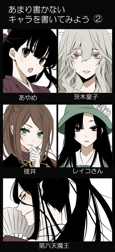 1other, 4girls, :o, asymmetrical_bangs, black_hair, brown_eyes, brown_hair, character_name, cloche_hat, dairokutenmaou, demon, eyelashes, eyeshadow, flower, folding_fan, gloves, green_eyes, green_hat, grey_eyes, grey_eyeshadow, grey_hair, hair_between_eyes, half-closed_eyes, half_updo, hand_fan, hat, hat_flower, high_ponytail, ibaragi_douji_(tactics), imperial_japanese_army, japanese_clothes, kinoshita_sakura, long_hair, long_hair_between_eyes, looking_at_viewer, makeup, military_uniform, minamoto_ayame, multiple_girls, oni, pale_skin, parted_hair, pink_lips, pointy_ears, ponytail, portrait, red_eyes, reiko_(tactics), sidelocks, smile, smirk, tactics, translated, usui_maria, wavy_hair, white_gloves, yellow_eyes