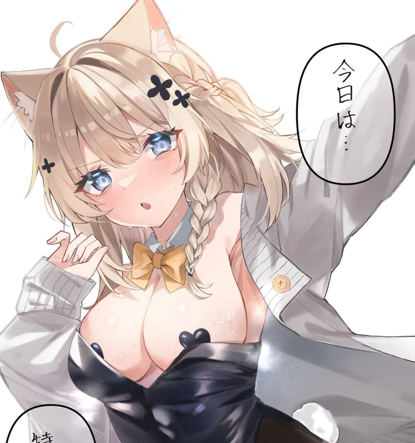 1girl, :o, ahoge, animal_ear_fluff, animal_ears, areola_slip, arm_up, armpits