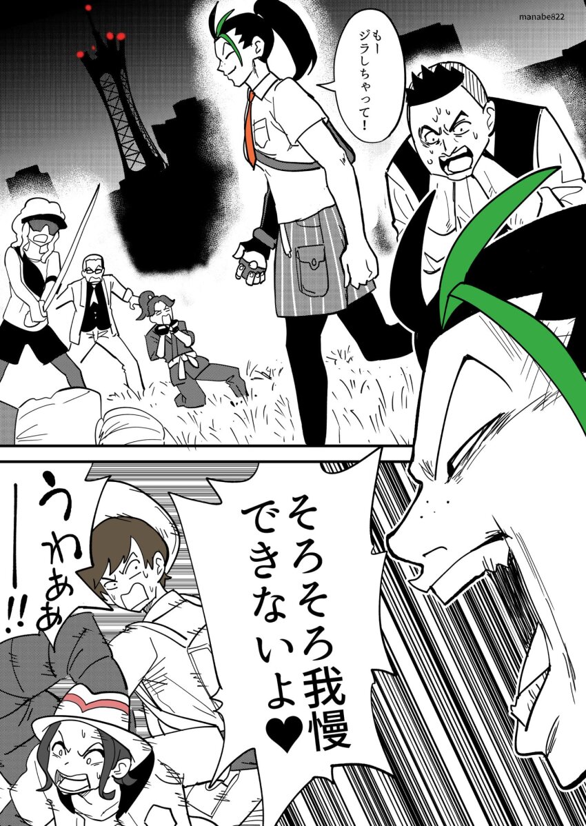 2girls, 6+boys, character_request, evil_smile, florian_(pokemon), freckles, harmony_(splatoon), heart