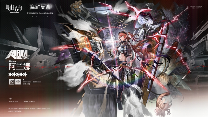 1girl, alanna_(arknights), arknights, black_pants, brown_hair, brown_jacket, cable, character_name