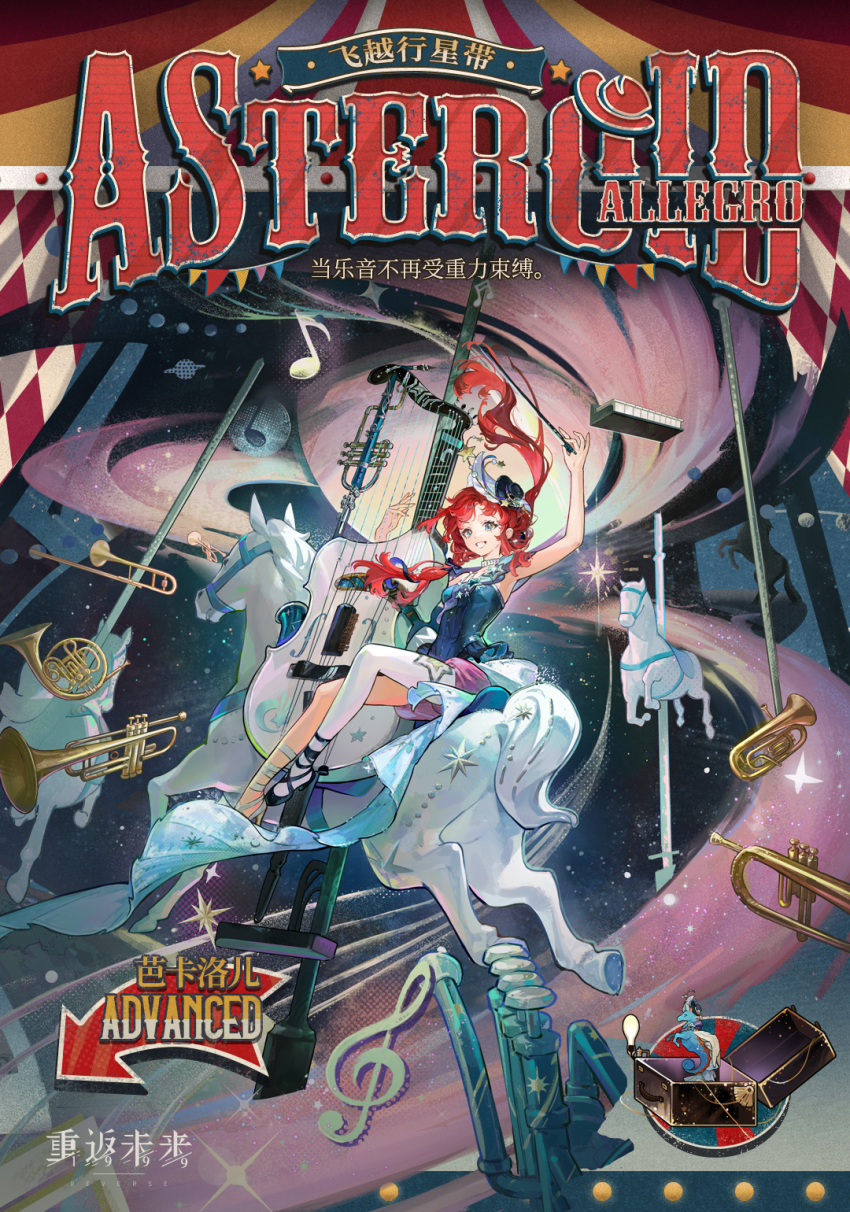 1girl, arm_up, armpits, asymmetrical_footwear, barcarola_(asteroid_allegro)_(reverse:1999), barcarola_(reverse:1999), bare_shoulders, black_hat