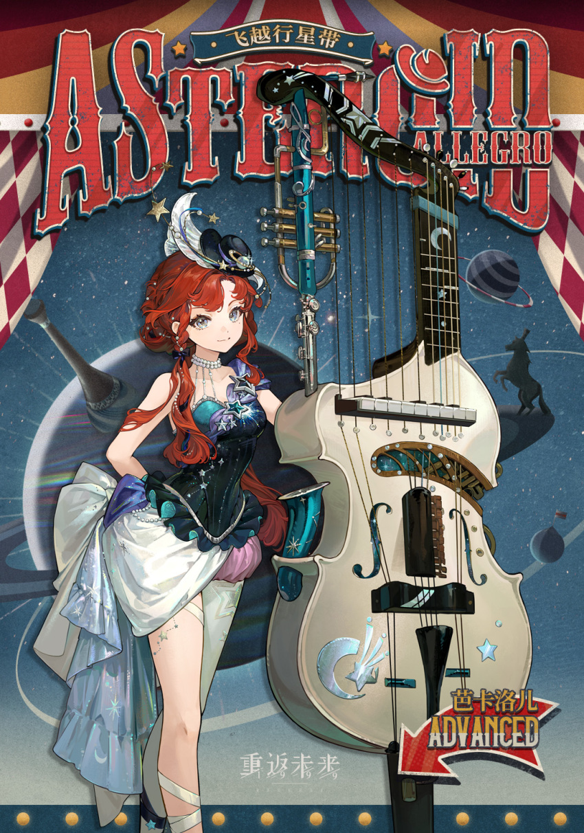 1girl, arm_behind_back, barcarola_(asteroid_allegro)_(reverse:1999), barcarola_(reverse:1999), bare_shoulders, black_hat, blue_eyes, blue_shirt