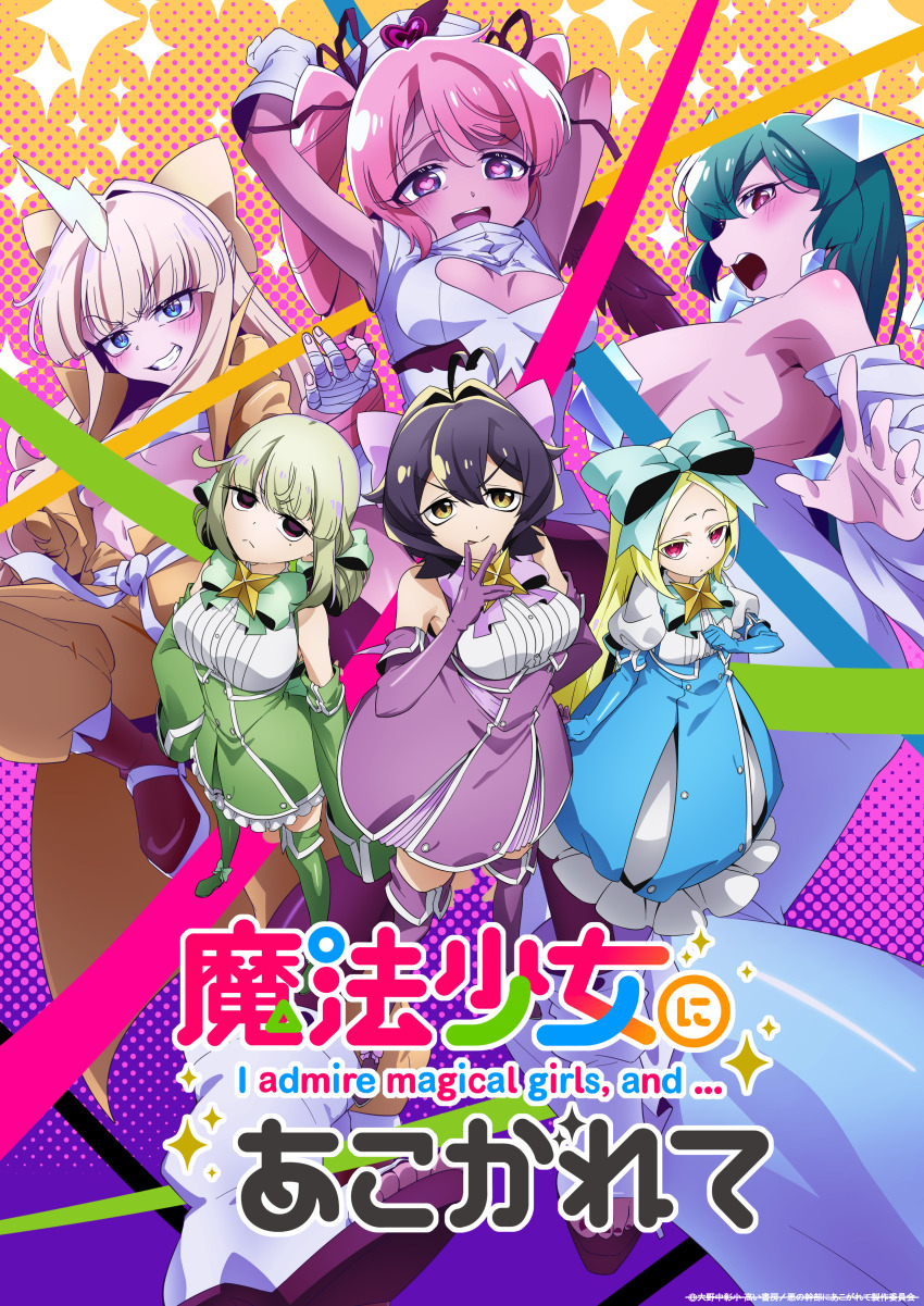 absurdres, ahoge, araga_kiwi, armpits, bandaged_hand, bandages, belt, black_wings