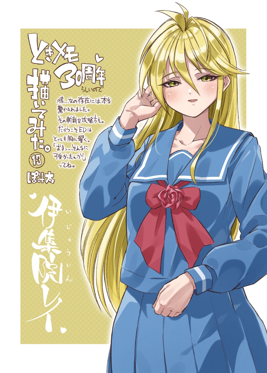 1girl, absurdres, blonde_hair, blue_sailor_collar, blue_serafuku, blue_skirt, bow, hair_between_eyes