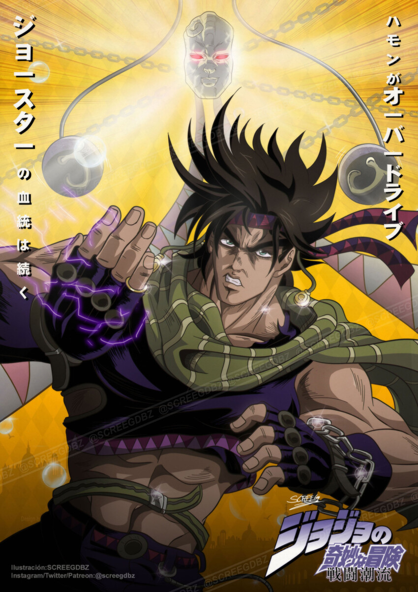 1boy, abs, anime_coloring, battle_tendency, belt, brown_hair, chain, clacker