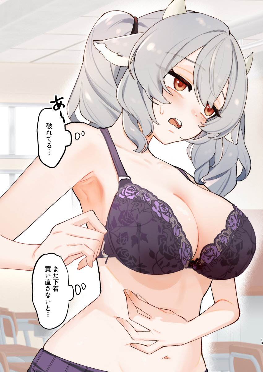 1girl, absurdres, alternate_costume, animal_ears, blush, bra, breasts, chair