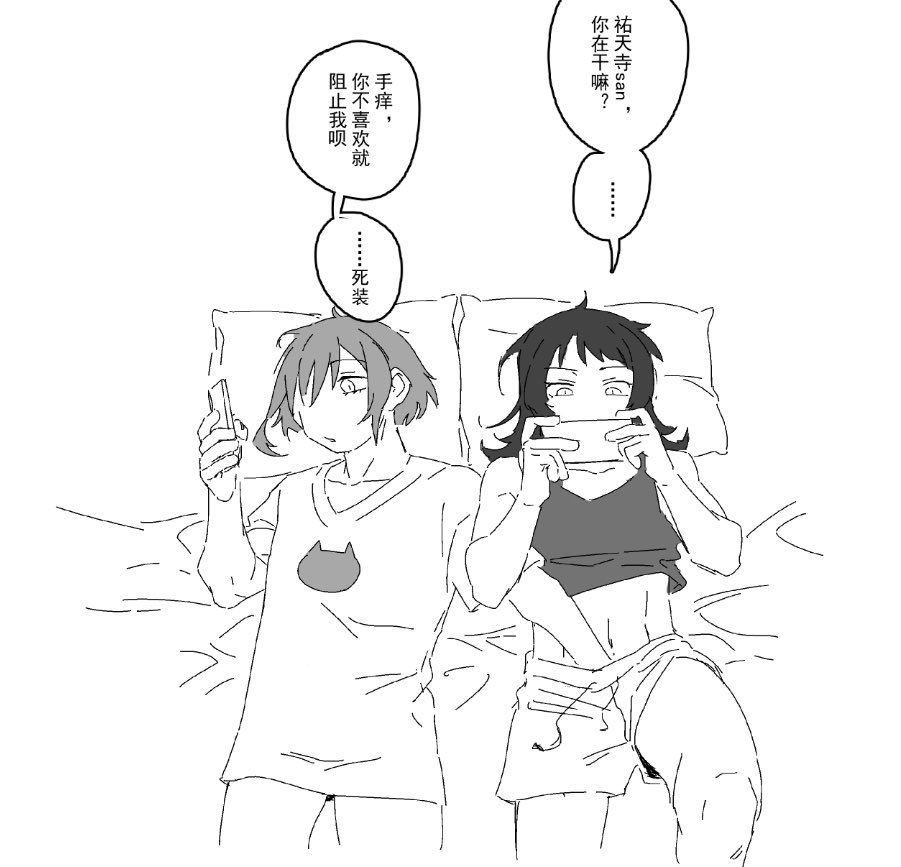 2girls, arms_up, bang_dream!, bang_dream!_it's_mygo!!!!!, bed_sheet, belly, breasts, check_translation, collarbone, covered_mouth, crop_top, hand_in_another's_pants, holding, holding_phone, implied_fingering, looking_at_phone, lying, medium_hair, monochrome, multiple_girls, navel, no_pants, one_eye_covered, partially_translated, phone, pillow, seal_in_somalia, shirt, shorts, simple_background, speech_bubble, talking, translation_request, white_background, yahata_umiri, yuri, yuutenji_nyamu