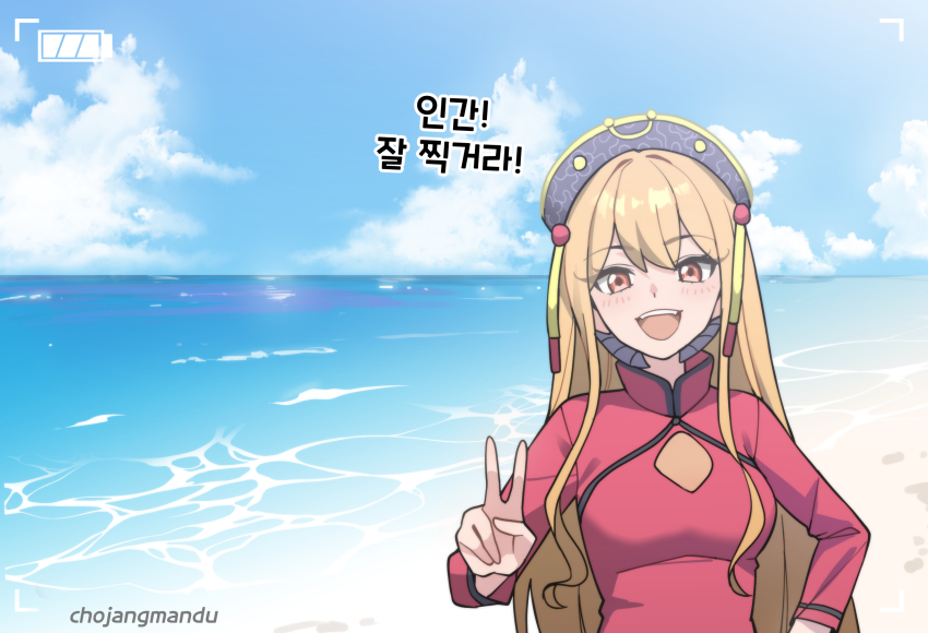 1girl, :d, battery_indicator, beach, blonde_hair, blush, breasts, brown_eyes