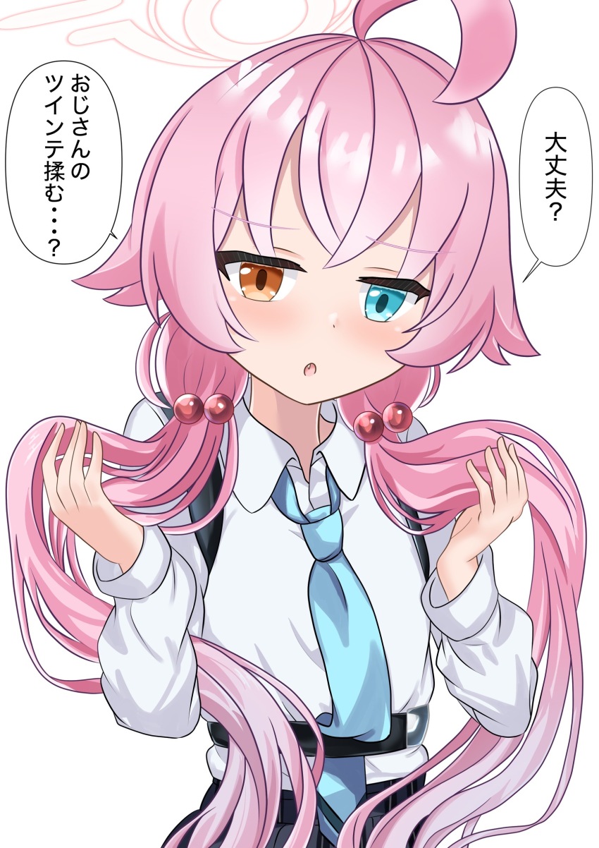 1girl, :o, absurdres, ahoge, blue_archive, blue_eyes, blue_necktie, blush