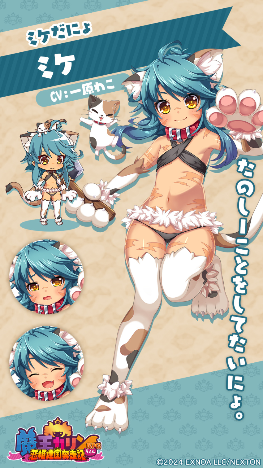 1girl, animal_ear_fluff, animal_ears, animal_hands, arm_up, axe, bikini, bikini_top_only