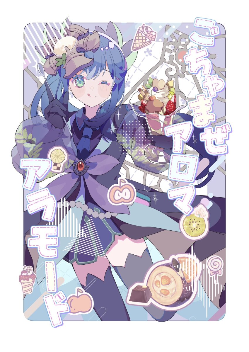 1girl, aromage_rosemary, aromalilith_rosemary, black_gloves, blue_hair, blueberry, cookie, dessert