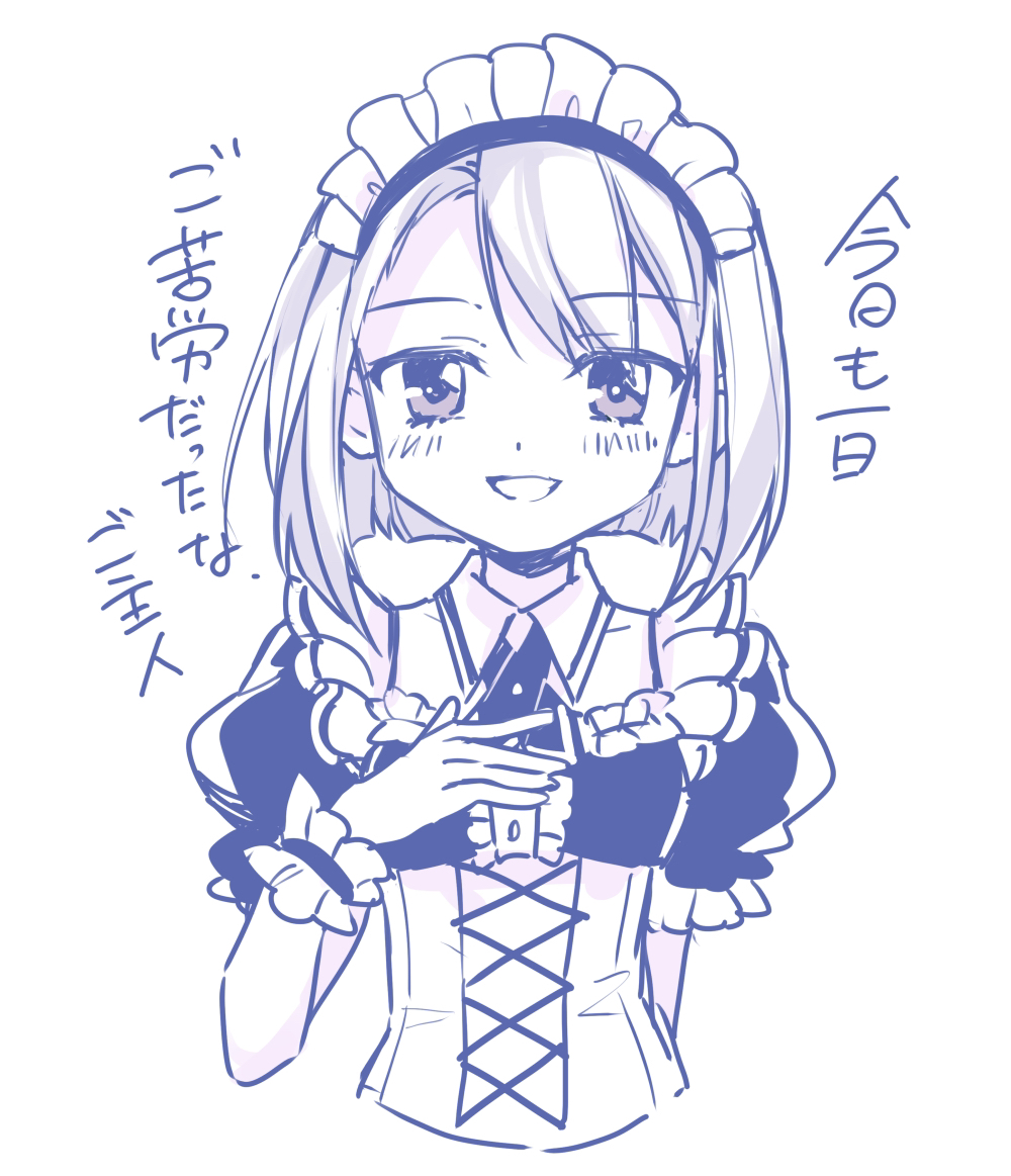 1girl, :d, ayumaru_(art_of_life), commentary, cropped_torso, hand_on_own_chest, hand_up, izumi_kanagi