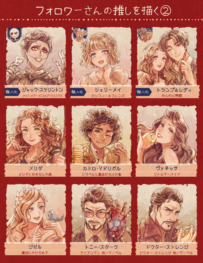 absurdres, animification, avengers_(series), blonde_hair, blue_eyes, brave_(pixar), brown_eyes, brown_hair