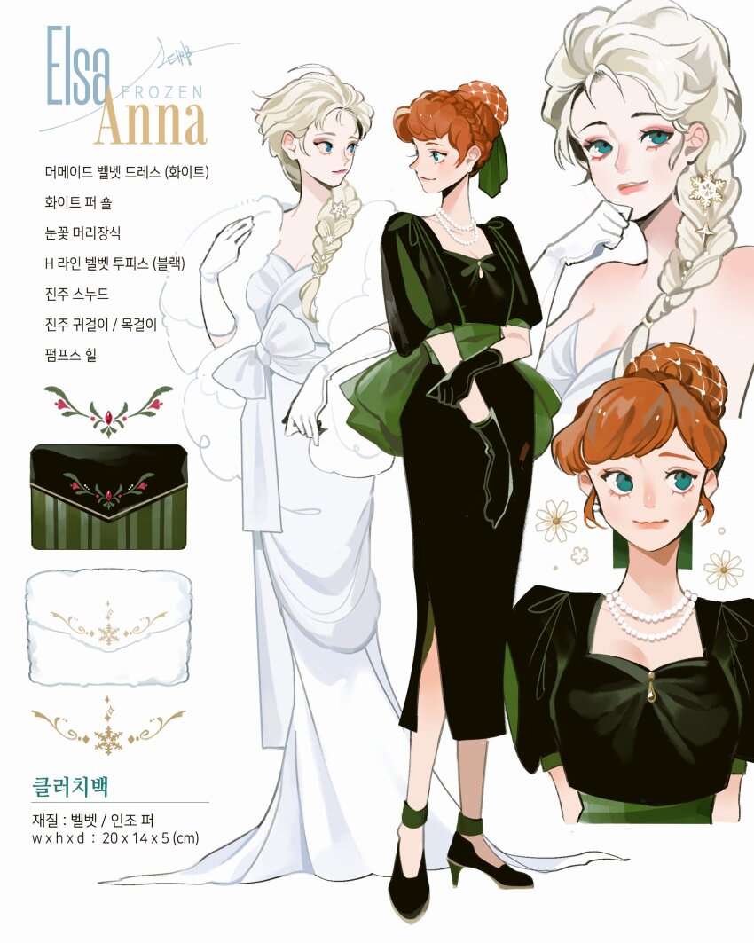 2girls, absurdres, anna_(frozen), bare_shoulders, black_gloves, blonde_hair, blue_eyes, braid, braided_ponytail, commentary_request, dress, elsa_(frozen), eye_contact, eyeshadow, frozen_(disney), full_body, gloves, green_dress, hair_bun, high_heels, highres, jewelry, korean_commentary, leirbs2s2, looking_at_another, looking_to_the_side, makeup, multiple_girls, multiple_views, necklace, orange_hair, pearl_necklace, pink_lips, siblings, sisters, smile, strapless, strapless_dress, white_dress, white_gloves