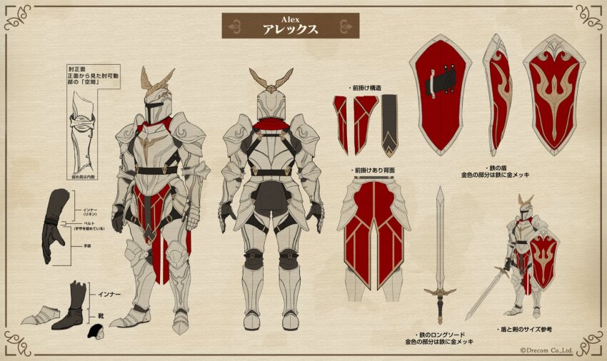 1boy, alex_(wizardry), armor, arms_at_sides, brown_background, character_name, commentary_request, company_name, cuisses, from_behind, full_armor, full_body, greaves, helm, helmet, holding, holding_shield, holding_sword, holding_weapon, male_focus, multiple_views, official_art, poleyn, reference_sheet, sabaton, second-party_source, shield, shoulder_armor, standing, sword, translation_request, weapon, wizardry, wizardry_variants_daphne