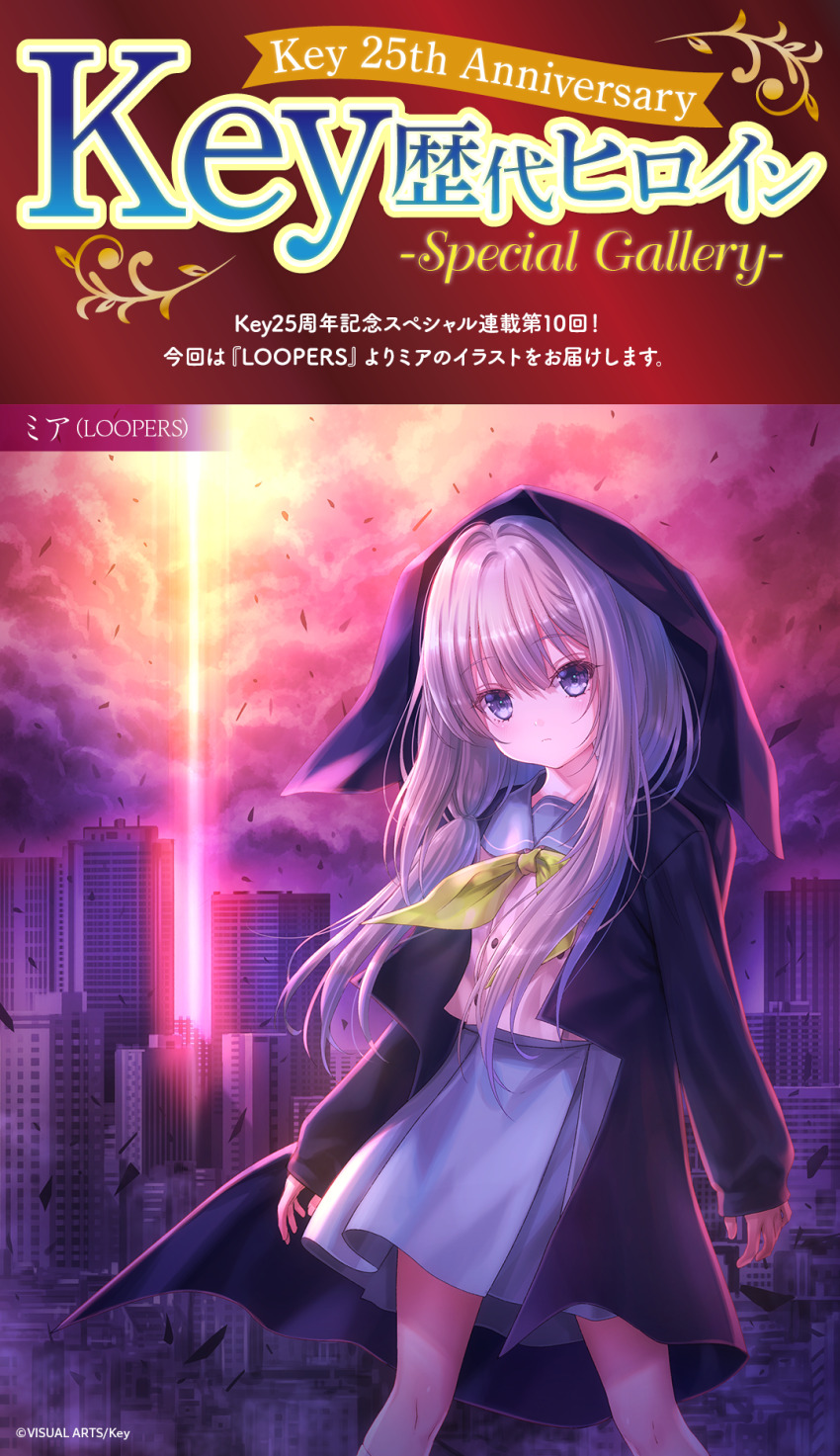1girl, black_hood, blue_eyes, blue_sailor_collar, blue_skirt, cityscape, cloud, commentary_request
