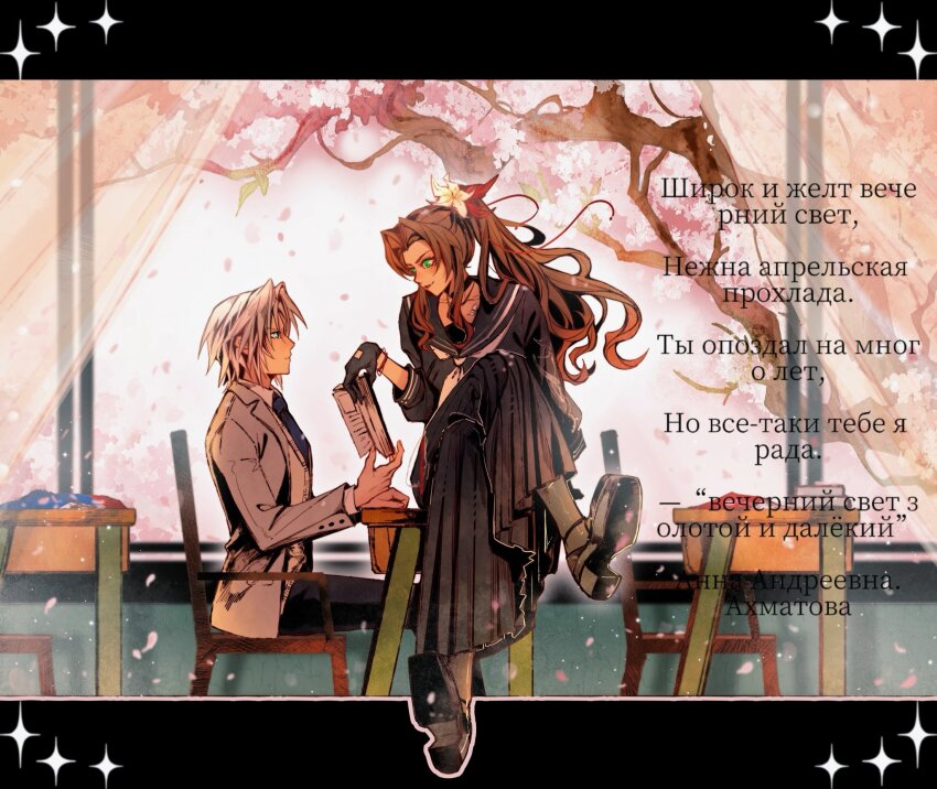 1boy, 1girl, aerith_gainsborough, aerith_gainsborough_(midgard_seventh_high_school), aqua_eyes, black_choker, black_gloves, black_pants, black_sailor_collar, black_shirt, black_shoes, black_skirt, blue_necktie, book, bracelet, cardigan, chair, cherry_blossoms, chest_tattoo, choker, classroom, collared_shirt, crossed_legs, delinquent, desk, falling_petals, final_fantasy, final_fantasy_vii, final_fantasy_vii:_ever_crisis, floral_print, flower, flower_tattoo, gloves, green_eyes, grey_hair, grey_jacket, grey_neckerchief, hair_flower, hair_ornament, hair_ribbon, highres, holding, holding_book, jacket, jewelry, long_hair, long_skirt, looking_at_another, mary_janes, neckerchief, necktie, official_alternate_costume, pants, parted_bangs, petals, pink_petals, pleated_skirt, ponytail, red_ribbon, ribbon, sailor_collar, school_desk, school_uniform, sephiroth, sephiroth_(ever_crisis), sephiroth_(shinra_private_academy), shirt, shoes, short_hair, sidelocks, sitting, skirt, smile, suit_jacket, sukeban, tattoo, tree, white_flower, white_shirt, yellow_cardigan, zdax20001212