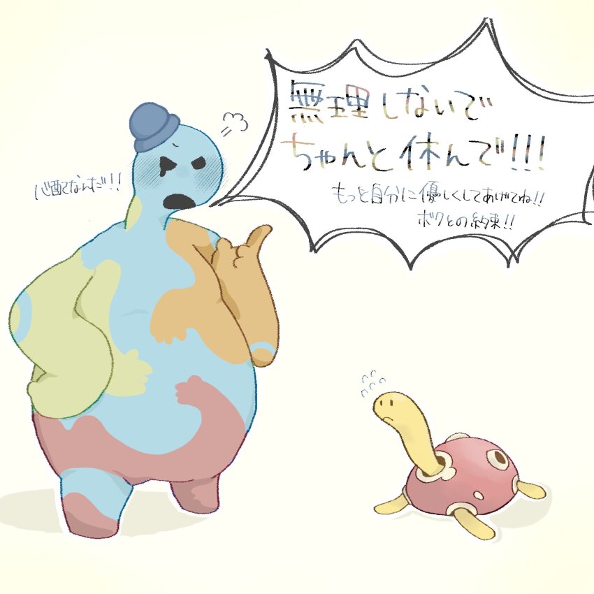 angry, colored_skin, crossover, doey_the_doughman, embarrassed, gen_2_pokemon, highres, multicolored_skin