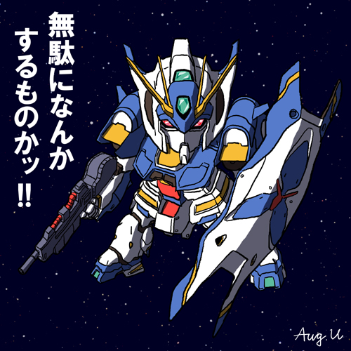 beam_rifle, chibi, commentary_request, ecole_du_ciel, energy_gun, gun, gundam, hagitsuki_yuu