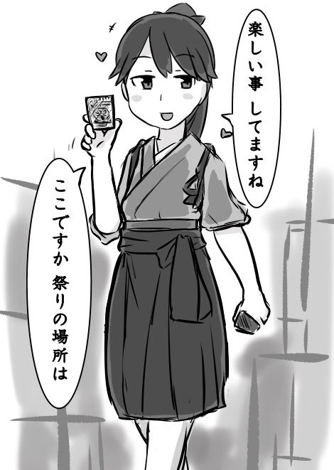 1girl, cyama_land, feet_out_of_frame, greyscale, hakama, holding, houshou_(kancolle), japanese_clothes