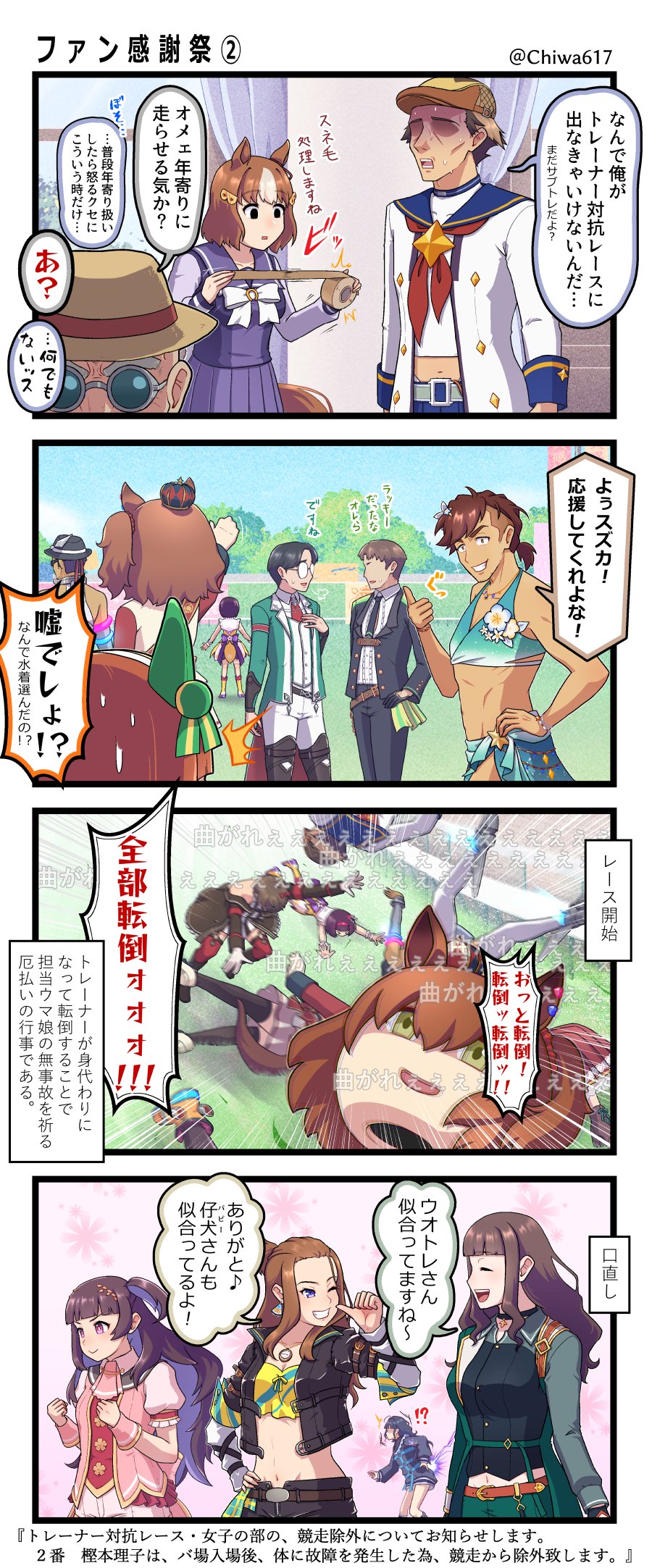 !?, 6+girls, ;), akeishi_tsubaki, animal_ears, aqua_bikini, aqua_sarong, ascot