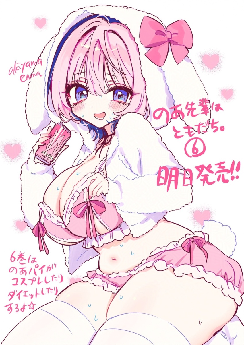 1girl, akiyama_enma, animal_hood, bloomers, blush, bow, bra, breasts