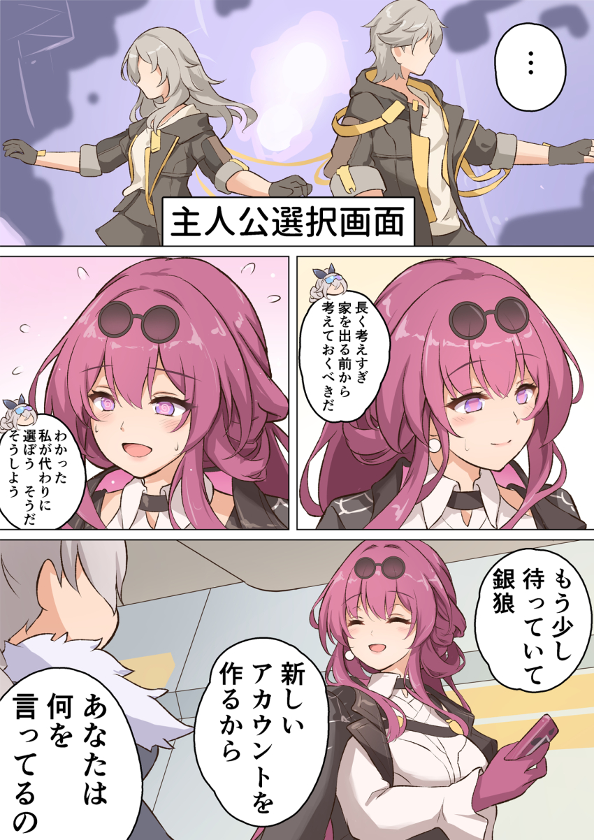 1boy, 3girls, ^_^, aose_saratoga, black_gloves, blush, caelus_(honkai:_star_rail), closed_eyes