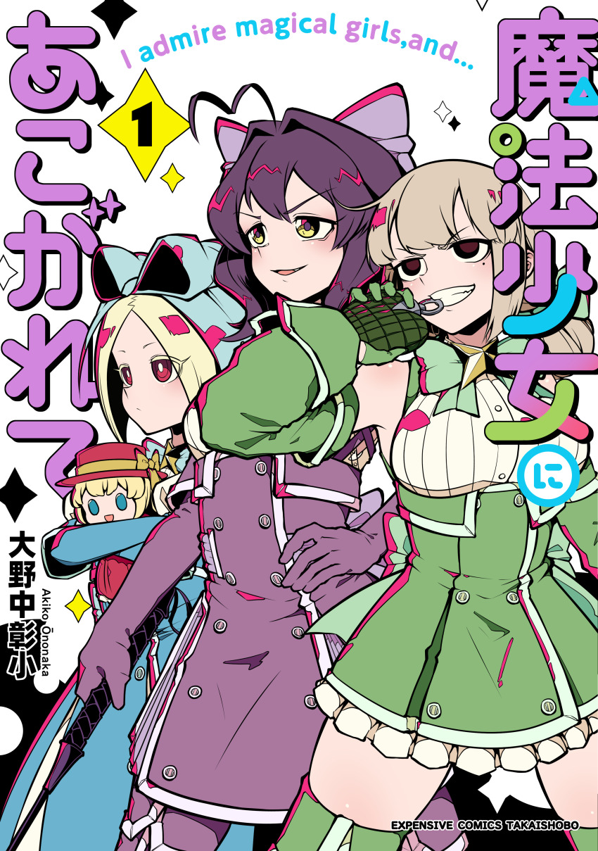 3girls, absurdres, april_fools, araga_kiwi, blonde_hair, bow, brown_eyes, detached_sleeves