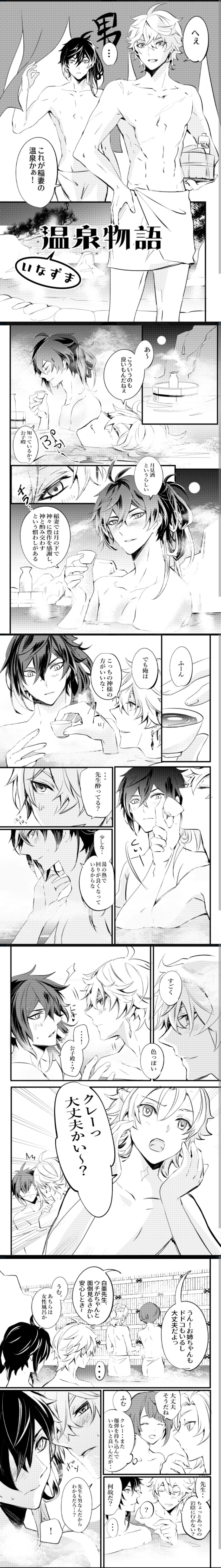 4boys, absurdres, albedo_(genshin_impact), alcohol, alternate_hairstyle, cup, drinking, full_moon