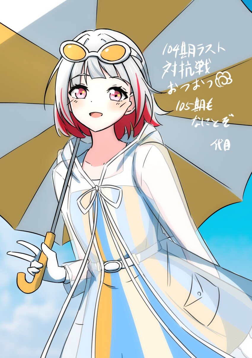 1girl, :d, ameagari_street_(love_live!), blue_sky, collarbone, colored_inner_hair, commentary_request, cowboy_shot