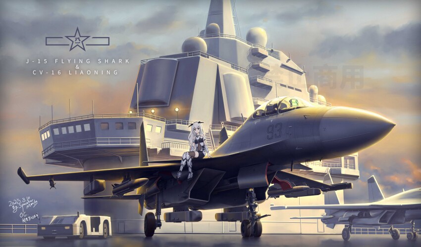 1girl, absurdres, aircraft, aircraft_carrier, airplane, arm_support, cloud, cloudy_sky