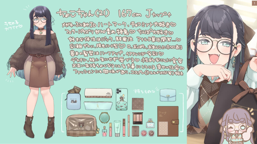 1girl, breasts, brown_shoes, brown_skirt, brown_sweater, choco-chan, earrings, glasses, green_eyes, hanjuku_choco-pai, highres, japanese_text, jewelry, large_breasts, long_hair, makeup, makeup_kit, mole, mole_under_mouth, multicolored_hair, open_mouth, original, reference_sheet, shoes, skirt, sweater, thick_eyebrows, translated, wide_hips