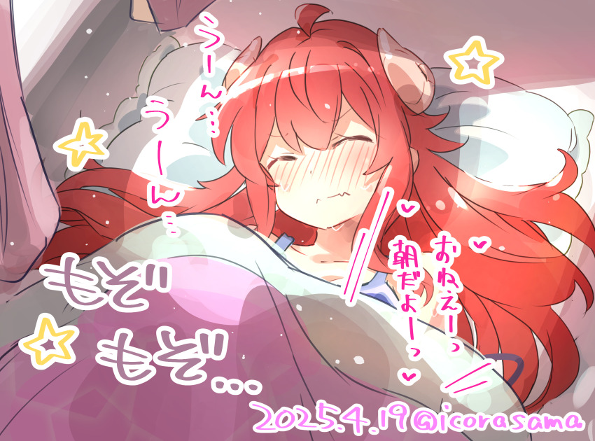 1girl, blush, brown_horns, closed_eyes, closed_mouth, commentary_request, curled_horns, curtains