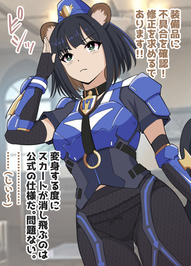 1girl, animal_ears, armor, black_hair, black_pantyhose, blue_armor, blue_jacket, blurry