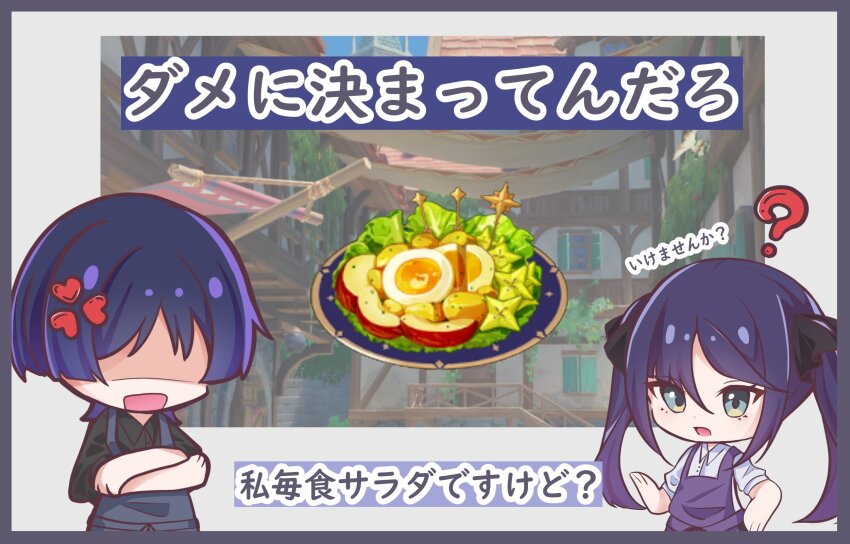 1boy, 1girl, ?, alternate_costume, apron, aqua_eyes, arm_at_side, black_apron