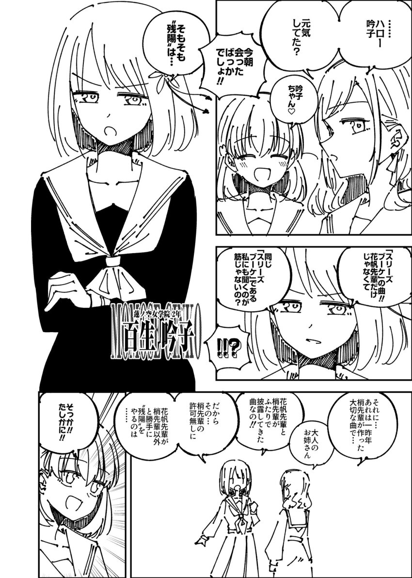 !?, 3girls, :d, ^_^, ayu_(ayu_illustrate), ceras_yanagida_lilienfeld, cerise_bouquet, character_name