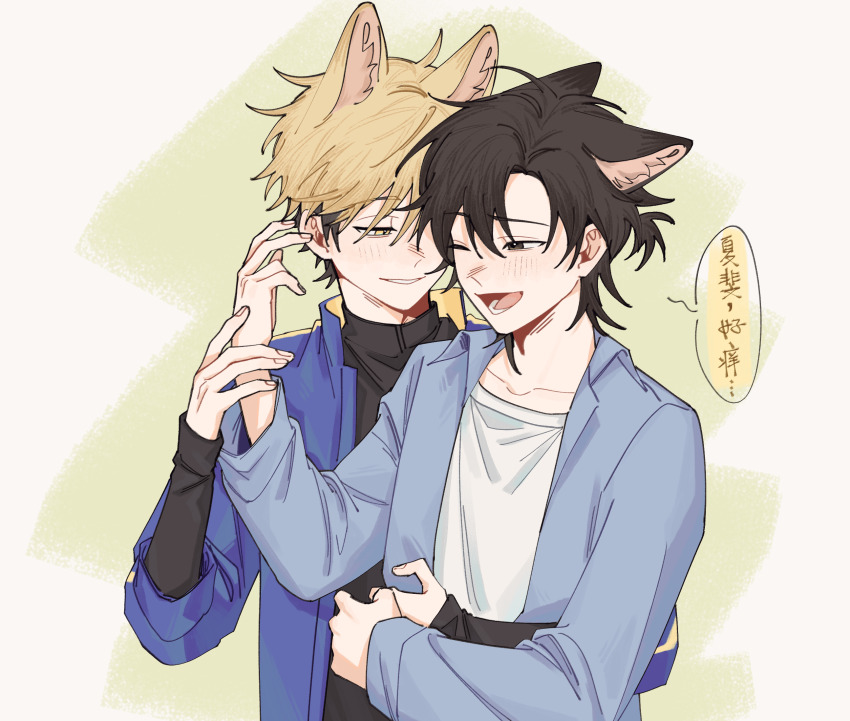 2boys, ;d, animal_ears, black_eyes, black_hair, black_shirt, blonde_hair, blue_jacket