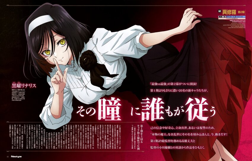 1girl, black_hair, breasts, dress, highres, ishura, large_breasts, linaris_the_obsidian