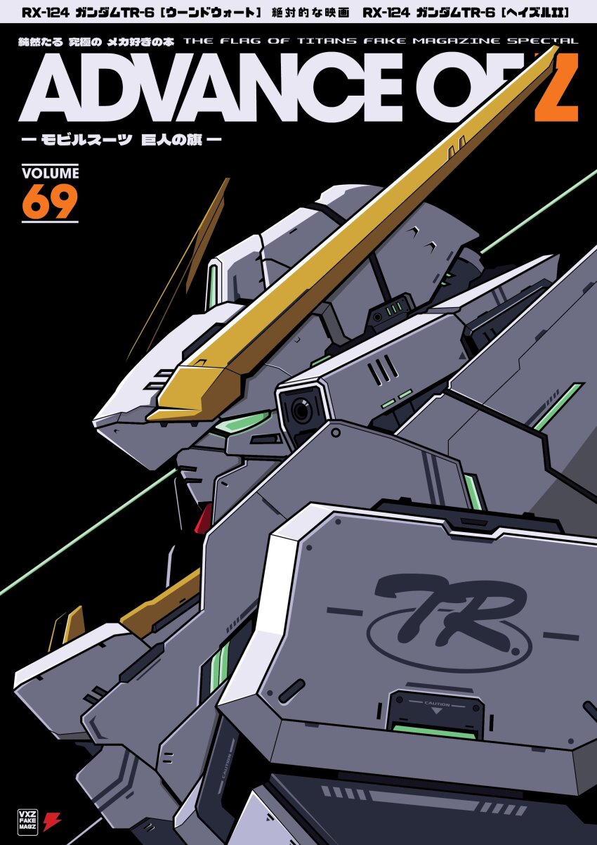 absurdres, advance_of_zeta, black_background, commentary, copyright_name, cover, fake_magazine_cover, from_side, green_eyes, gundam, highres, magazine_cover, mecha, mecha_focus, mobile_suit, portrait, profile, robot, science_fiction, solo, tr-6_woundwort, translation_request, v-fin, voxiela