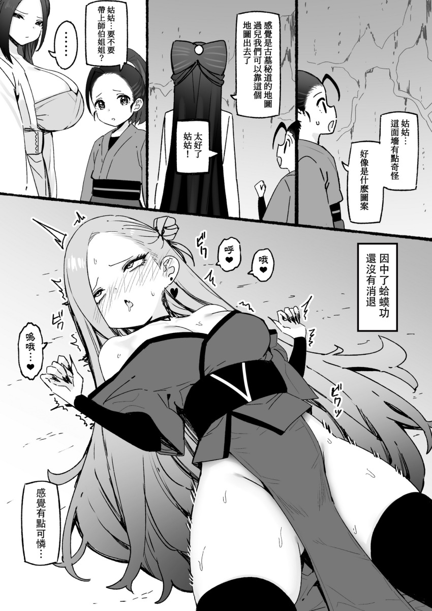 1boy, 2girls, ahoge, blush, breasts, chinese_clothes, chinese_text, cleavage