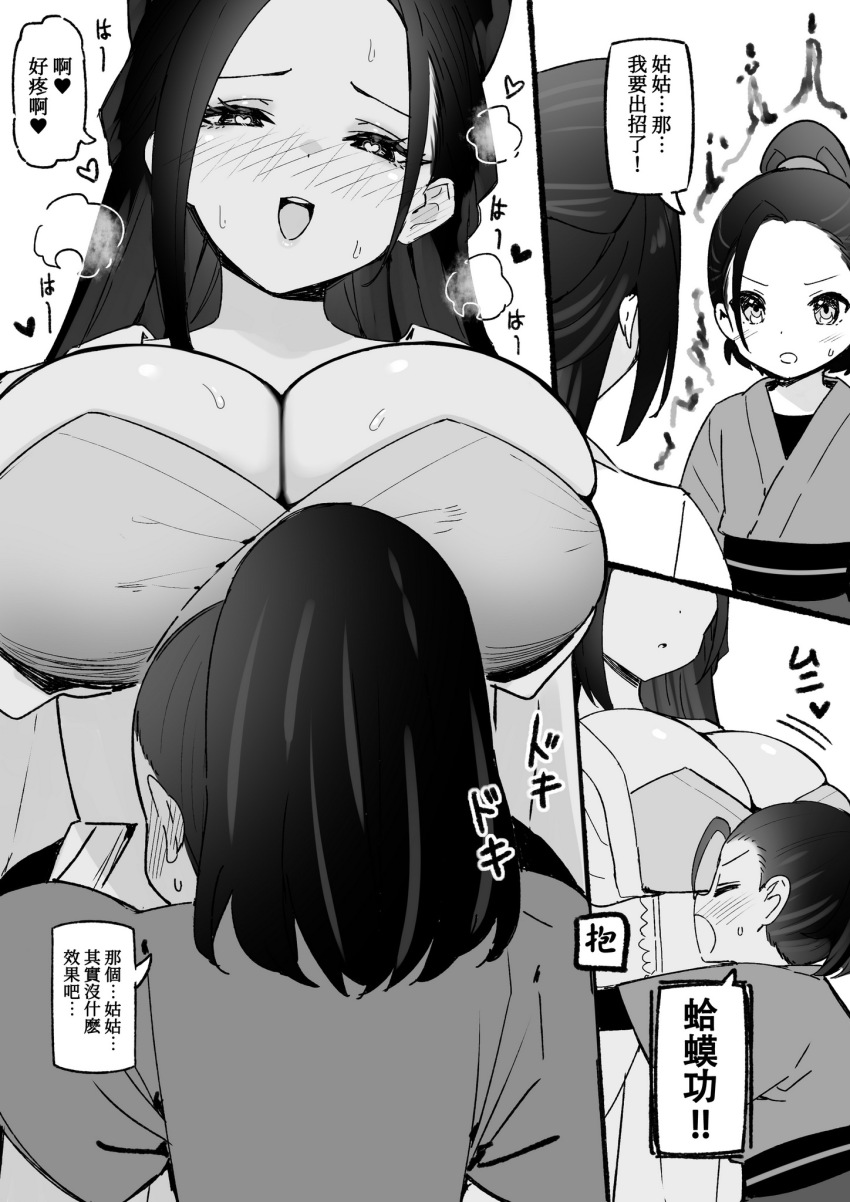 blush, breasts, chinese_clothes, chinese_text, cleavage, condor_trilogy, heart, heart-shaped_pupils