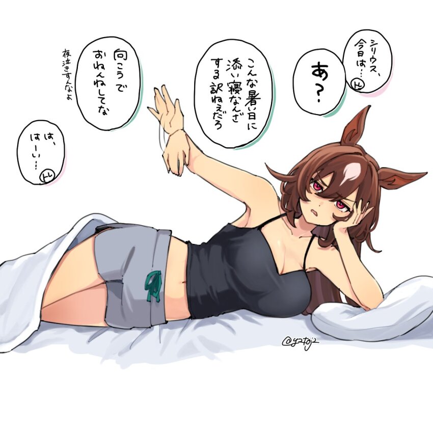 1girl, afterimage, animal_ears, arm_up, bare_arms, beckoning, black_shirt, blanket