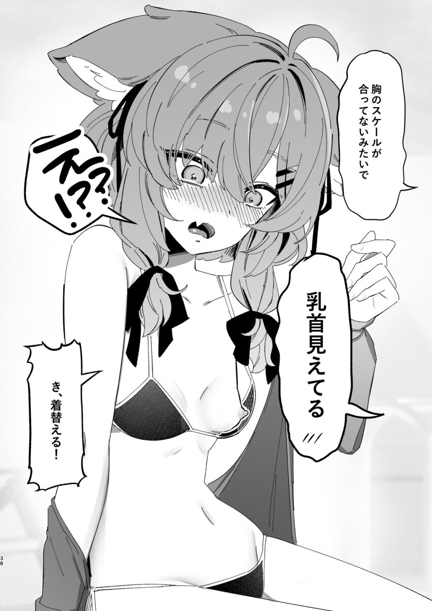 1girl, ahoge, animal_ear_fluff, animal_ears, areola_slip, bikini, blush, breasts