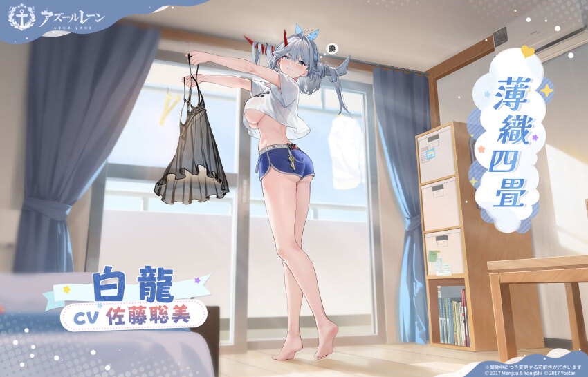 1girl, ass, azur_lane, barefoot, bed, blue_shorts, breasts, cellphone_charm