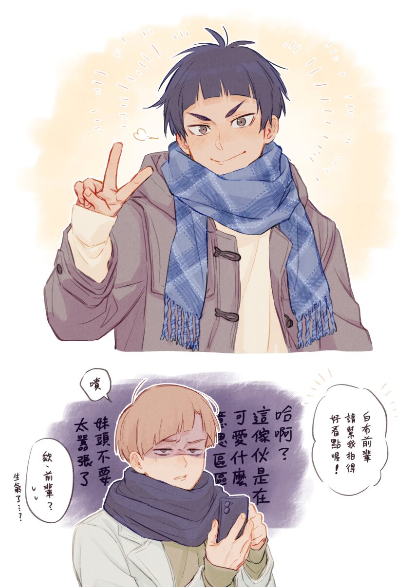 2boys, 8k_oxo7410, absurdres, anger_vein, arm_up, black_hair, black_scarf, blue_scarf