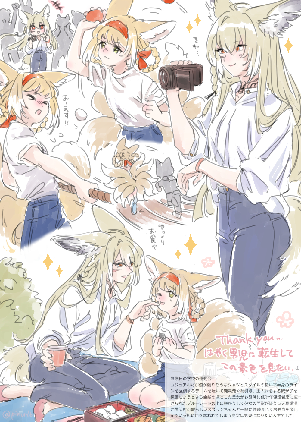 >_<, 2girls, :o, animal_ear_fluff, animal_ears, arknights, bento, blonde_hair