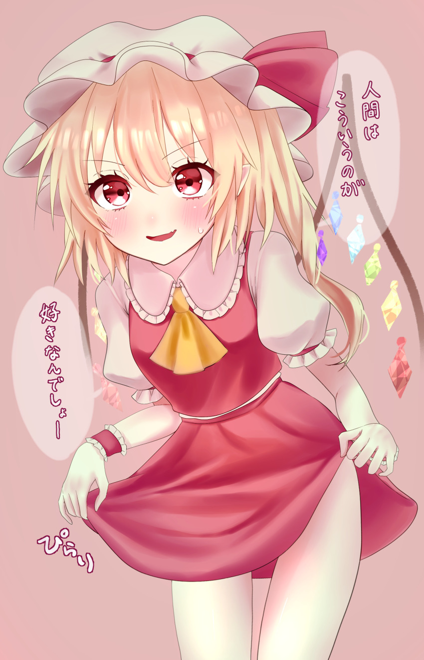 1girl, absurdres, ascot, blonde_hair, blush, chalc0, clothes_lift, crystal_wings, flandre_scarlet, hat, hat_ribbon, highres, long_hair, mob_cap, multicolored_wings, nervous, open_mouth, pink_background, puffy_short_sleeves, puffy_sleeves, red_ribbon, ribbon, shirt, short_sleeves, side_ponytail, simple_background, skirt, skirt_lift, solo, speech_bubble, sweat, touhou, translation_request, white_hat, white_shirt, wings, yellow_ascot