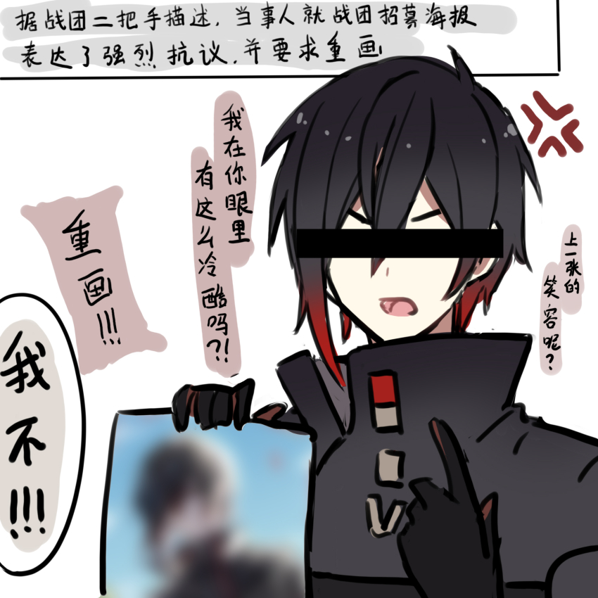 1boy, anger_vein, ayn_alwyn, ayn_alwyn_(eden), bar_censor, black_gloves, black_hair, black_jacket