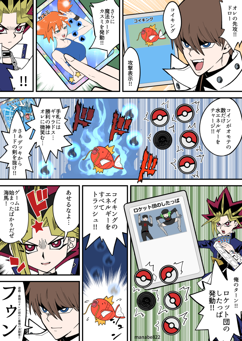 !, !!, 2girls, 3boys, asymmetrical_hair, aura, bikini, black_hair