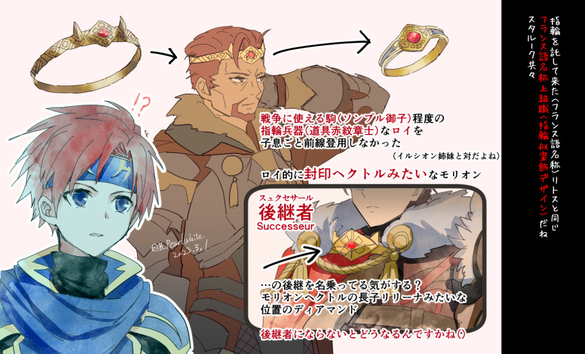 2boys, armor, blue_armor, blue_eyes, crown, emblem_ring, facial_hair, fire_emblem